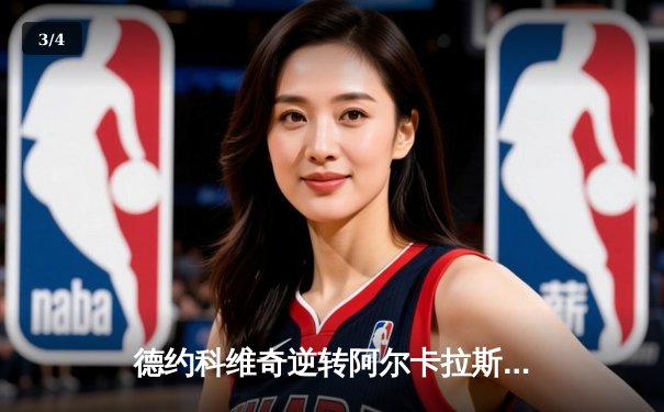 德约科维奇逆转阿尔卡拉斯，职业生涯第七次问鼎温网冠军 - 3