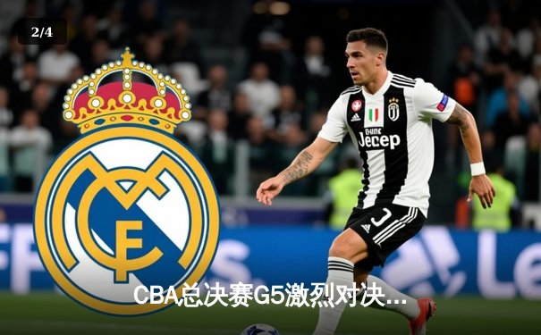 CBA总决赛G5激烈对决，辽宁本钢力克新疆伊力特成功卫冕 - 2